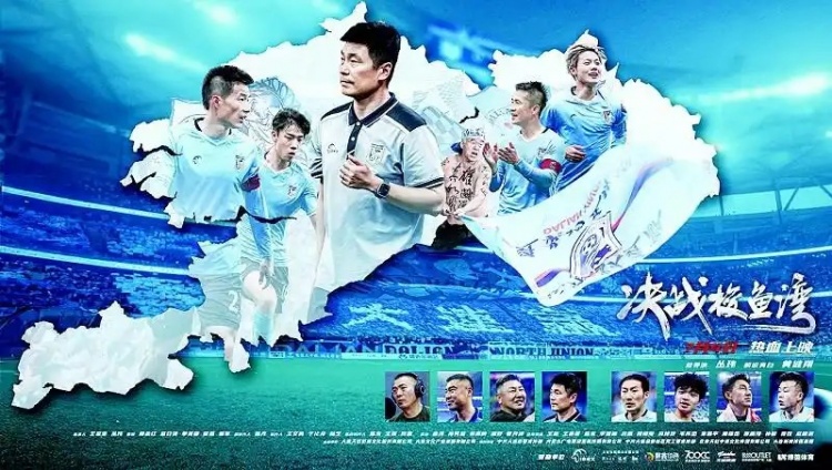 足球报:《决战梭鱼湾》7月4日全国院线上映,黄健翔担任旁白配音