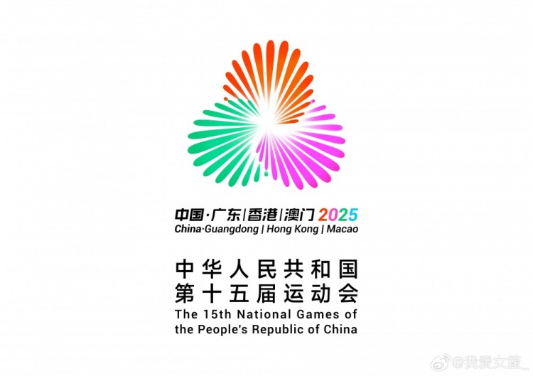 十五运女篮项目决赛阶段参赛队全部出炉 各项目决赛阶段信息一览